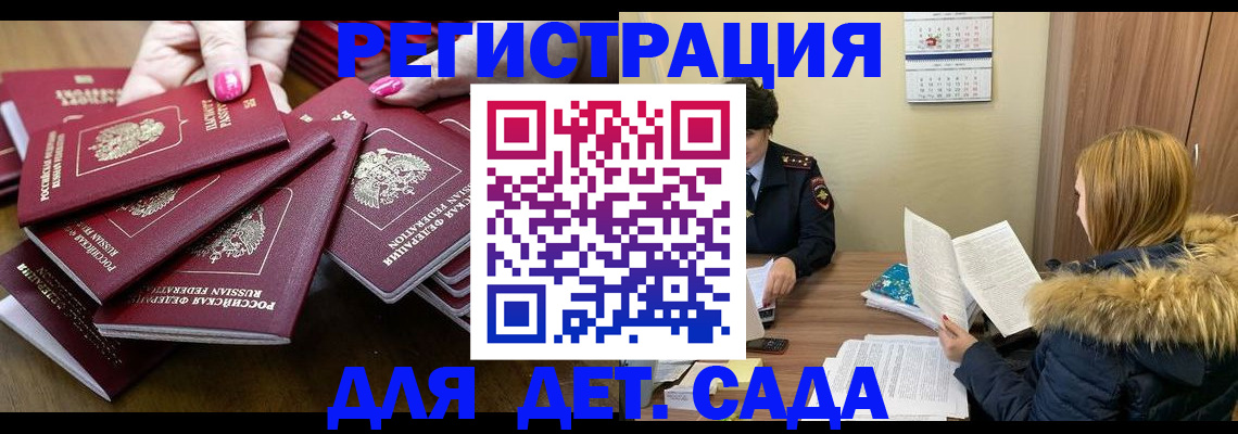 купить прописку в Глазове