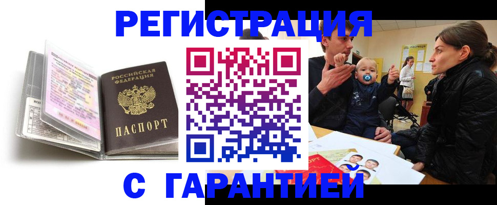 временная регистрация недорого в Глазове